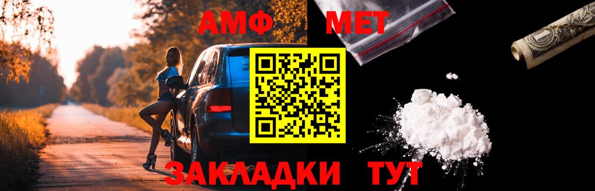 Amphetamine Розовый Екатеринбург