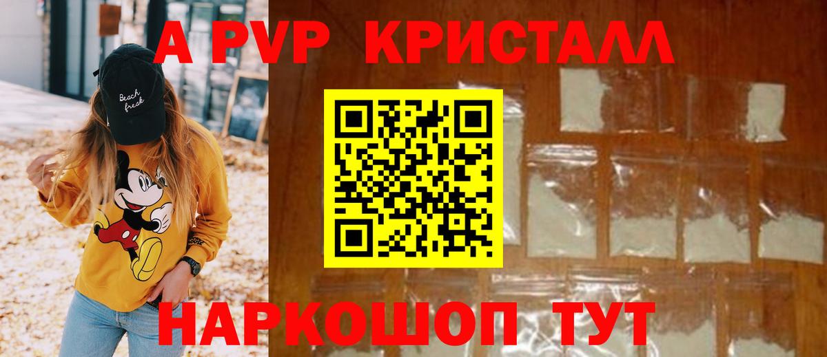 купить наркотик  А ПВП СК КРИС  Альфа ПВП крисы CK  Екатеринбург  Вход с VPN  Alpha-PVP мука 