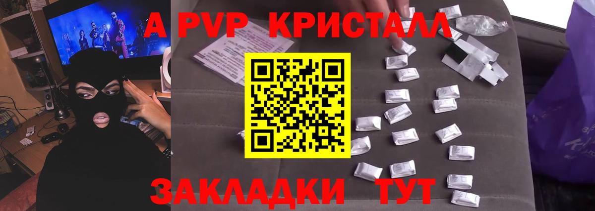 Alfa_PVP крисы CK Екатеринбург