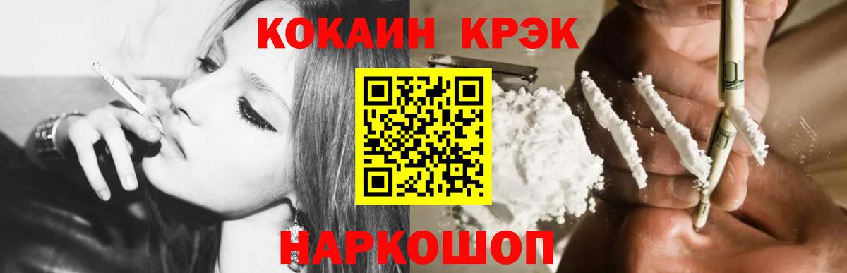 Cocaine Боливия Екатеринбург