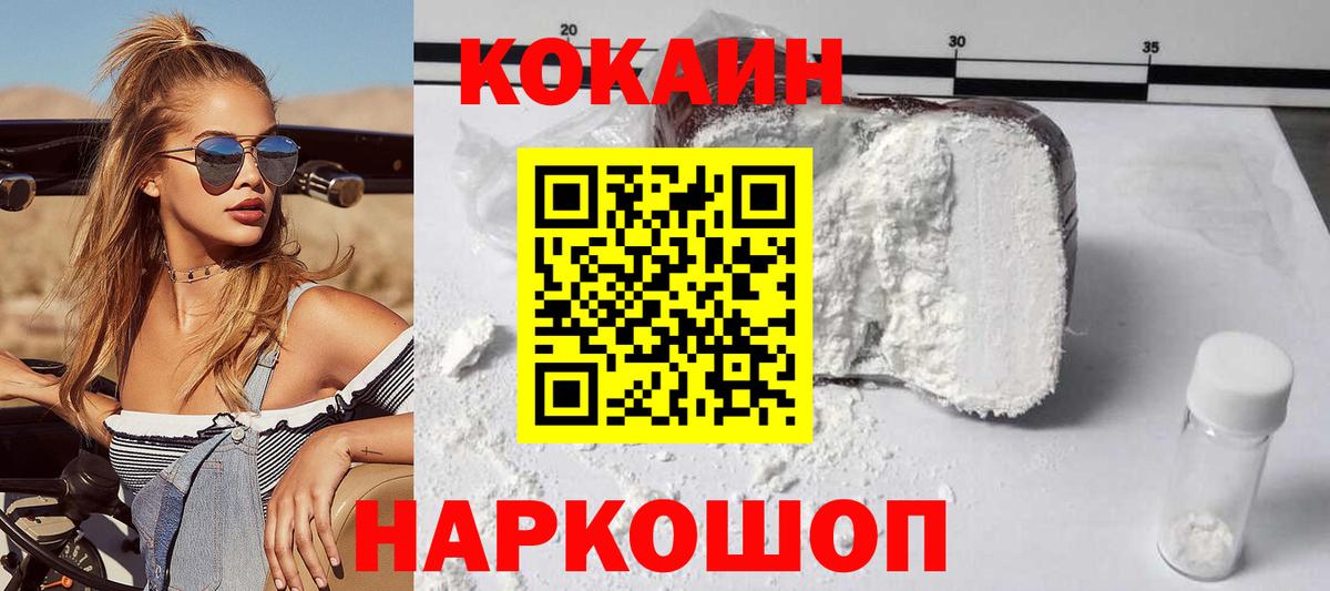 КОКАИН  COCAIN 97%  Екатеринбург  Вход с VPN  Кокаин VHQ 