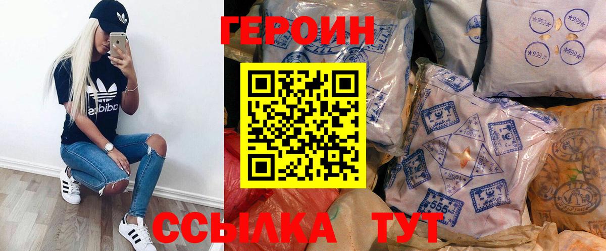 ГЕРОИН гречка Екатеринбург