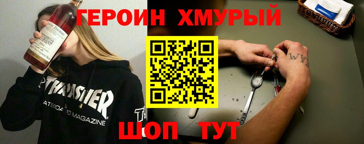 ГЕРОИН  Вход с VPN  Екатеринбург  ГЕРОИН VHQ 