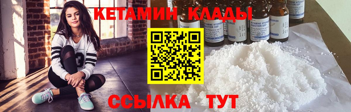 КЕТАМИН ketamine  мориарти состав  Екатеринбург  Вход с VPN  Кетамин ketamine 