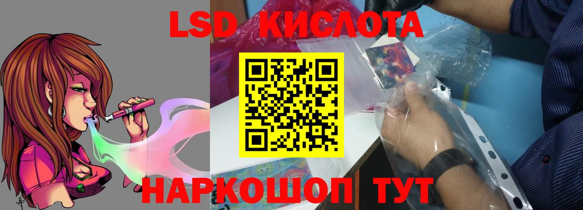 ЛСД экстази кислота Екатеринбург