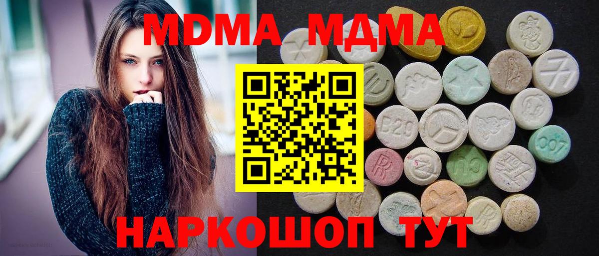 МДМА VHQ Екатеринбург