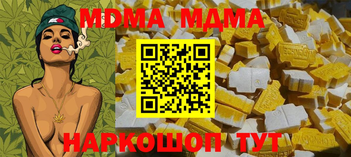 МДМА VHQ  MDMA молли  Вход с VPN  МДМА  Екатеринбург 