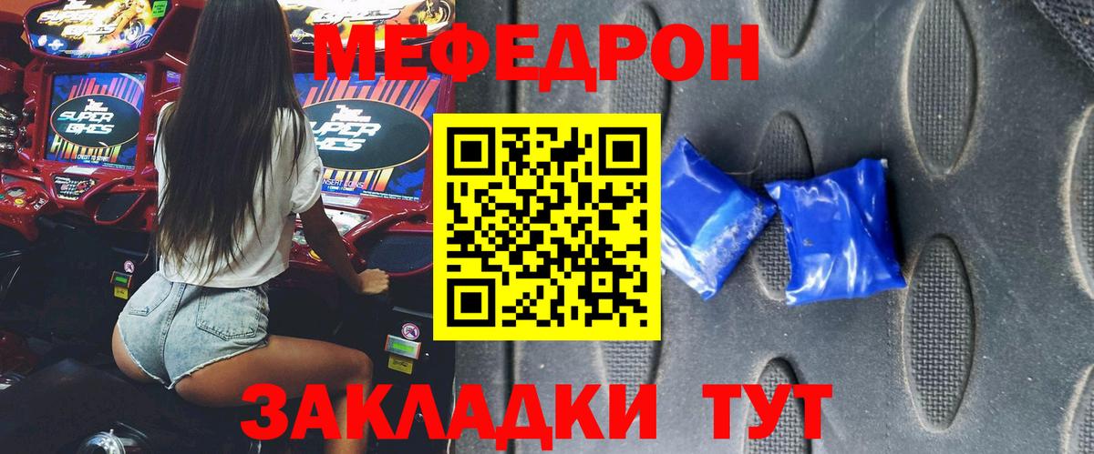 Меф  Вход с VPN  МЯУ-МЯУ mephedrone  Екатеринбург  МЕФ 4 MMC 