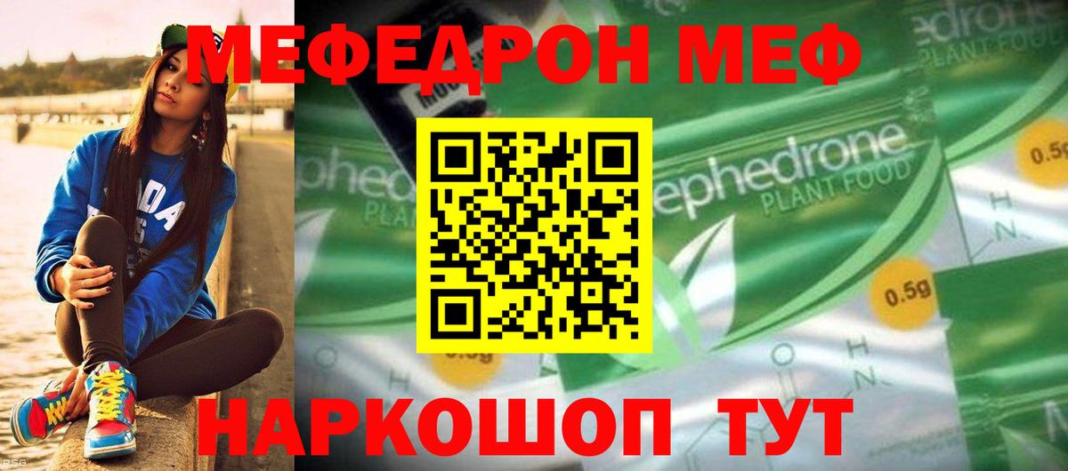 МЕФ  Екатеринбург