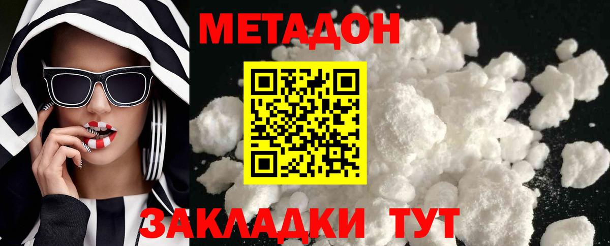Екатеринбург  МЕТАДОН VHQ  ОМГ ОМГ рабочий сайт  МЕТАДОН VHQ  Вход с VPN 