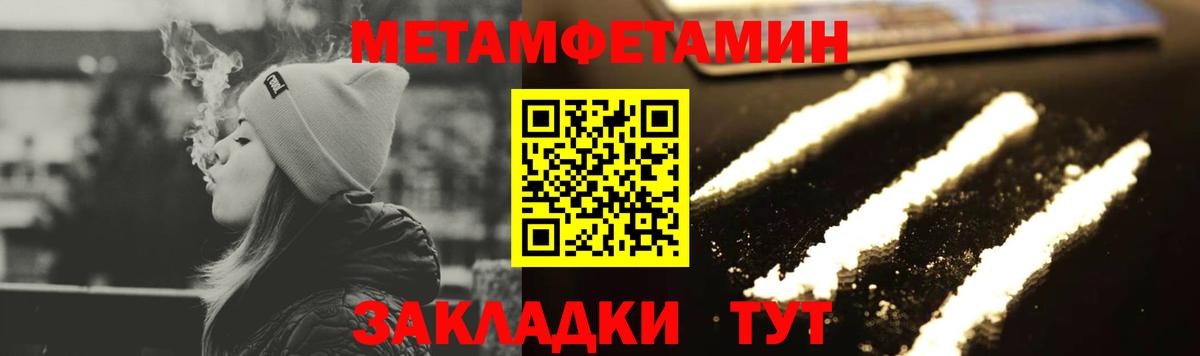 Екатеринбург  Метамфетамин Methamphetamine  Вход с VPN  Метамфетамин Methamphetamine 