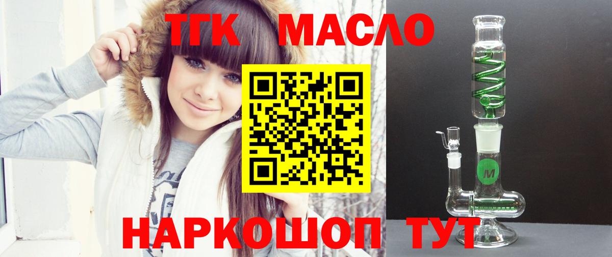 ТГК гашишное масло Екатеринбург