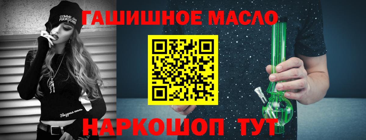 ТГК гашишное масло  ТГК вейп с тгк  Вход с VPN  Екатеринбург 